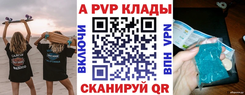 Alpha-PVP крисы CK Азнакаево
