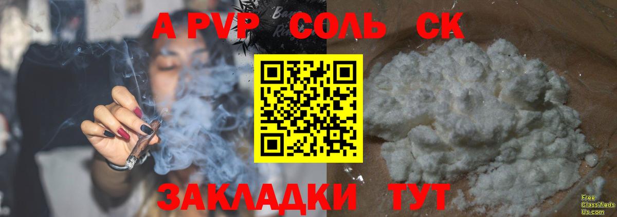 Альфа ПВП СК  A PVP СК  Азнакаево  цена   Alpha-PVP крисы CK  Вход с VPN 
