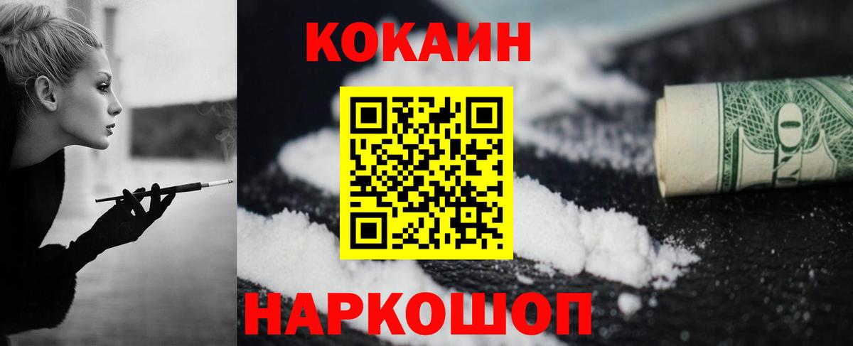 Азнакаево  Кокаин  Вход с VPN  Кокаин FishScale 