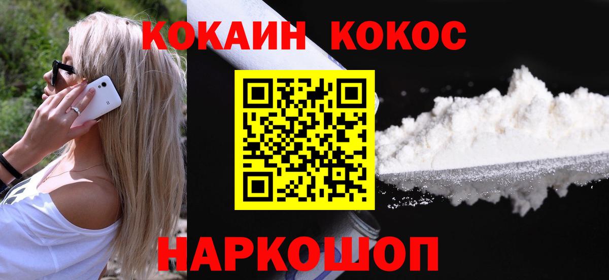 COCAIN Колумбийский Азнакаево