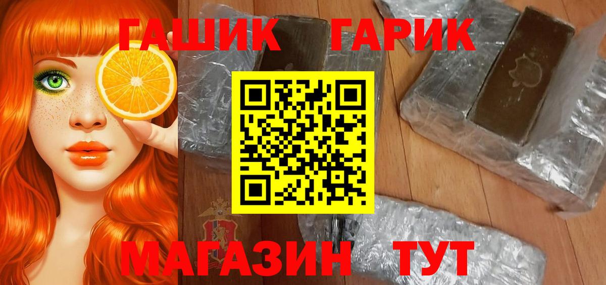 Гашиш  Гашиш Premium  Вход с VPN  Азнакаево 