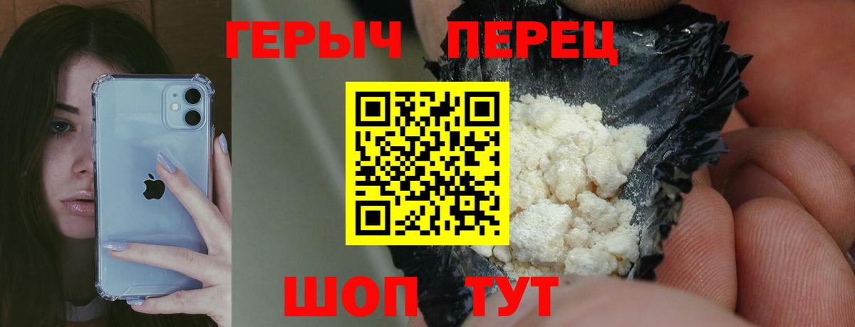 Героин белый Азнакаево