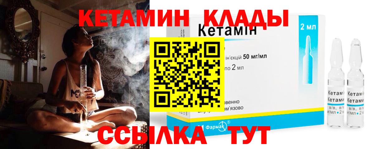 КЕТАМИН VHQ  Вход с VPN  Азнакаево 