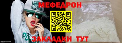 мефедрон VHQ Чебоксары