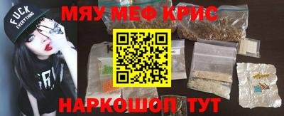 мескалин Чебаркуль