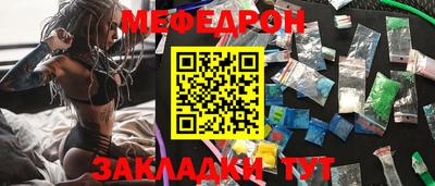 мефедрон VHQ Чебоксары