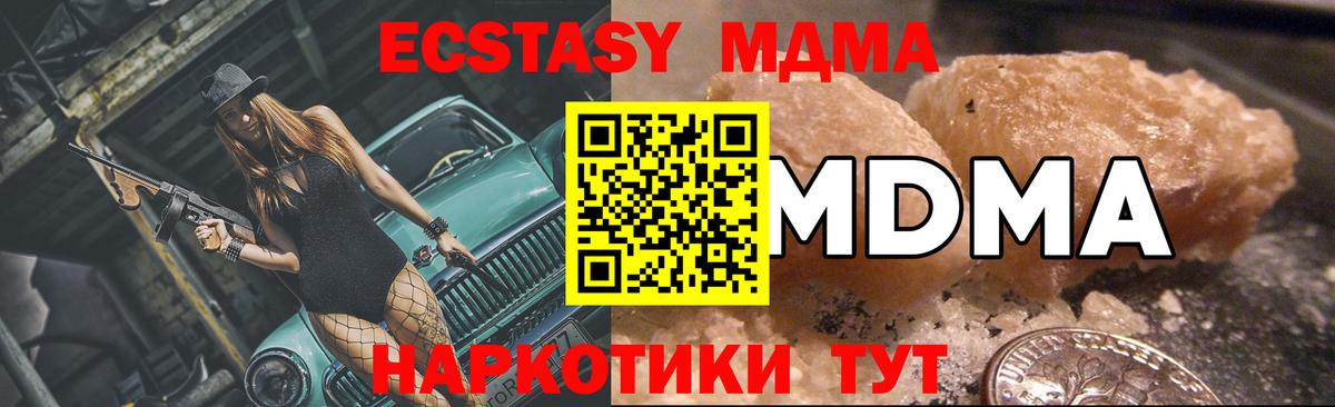 Азнакаево  МДМА  Вход с VPN  МДМА Molly 
