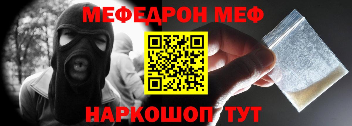 Меф  Азнакаево