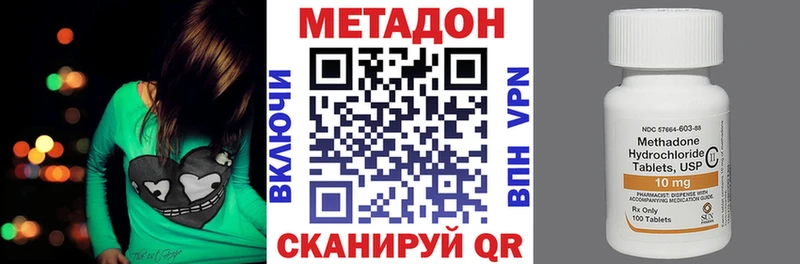 хочу наркоту  Азнакаево  МЕТАДОН methadone 
