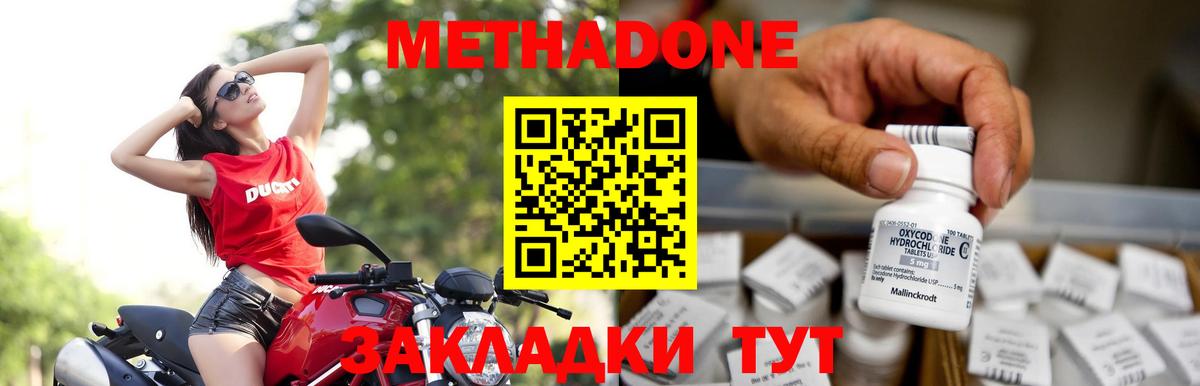 Метадон VHQ  Вход с VPN  Азнакаево 