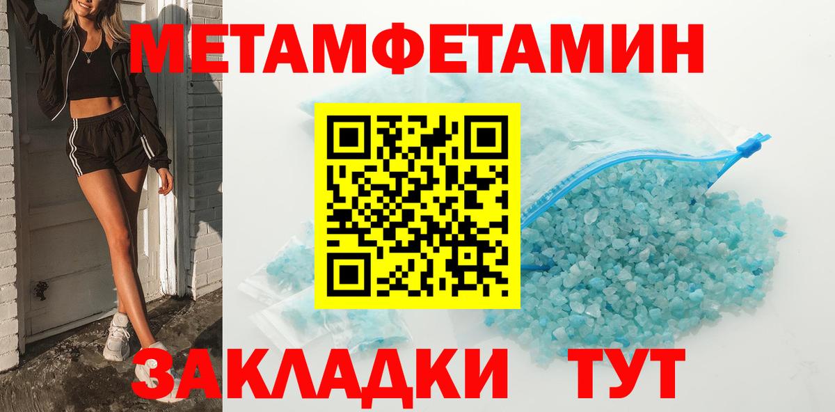 Азнакаево  МЕТАМФЕТАМИН Декстрометамфетамин 99.9%  МЕТАМФЕТАМИН Декстрометамфетамин 99.9%  Вход с VPN 