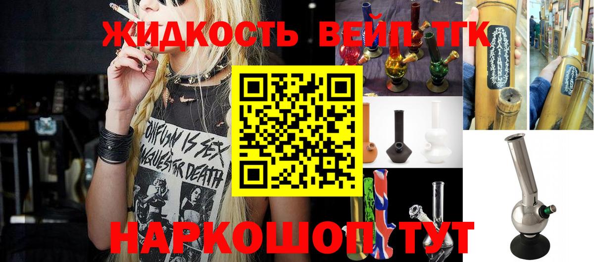 ТГК жижа Азнакаево